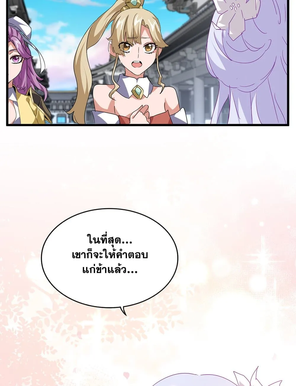Magic Emperor Chap 746 - Next Chap 747