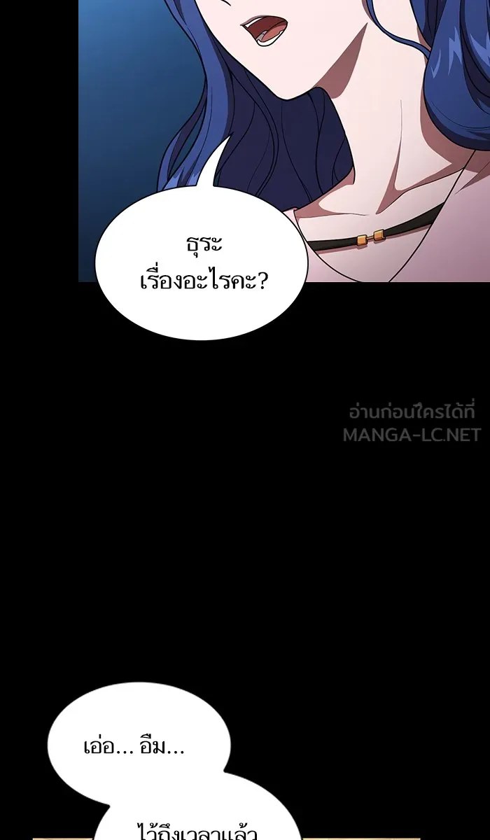 The Tutorial Tower of the Advanced Player – ผู้เล่นขั้นเทพแห่งหอคอยฝึกสอน Chap 15 - Next Chap 16