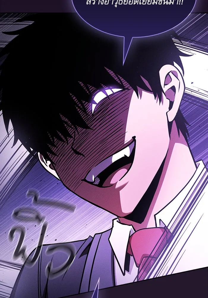 Academy’s Genius Swordmaster – นักดาบอัจฉริยะจากอะคาเดมี Chap 104 - Next Chap 105