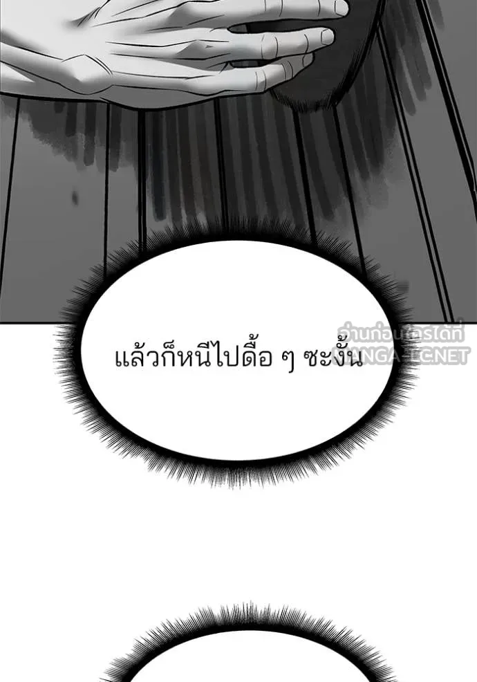 The Bully in Charge Chap 148 - Next Chap 149