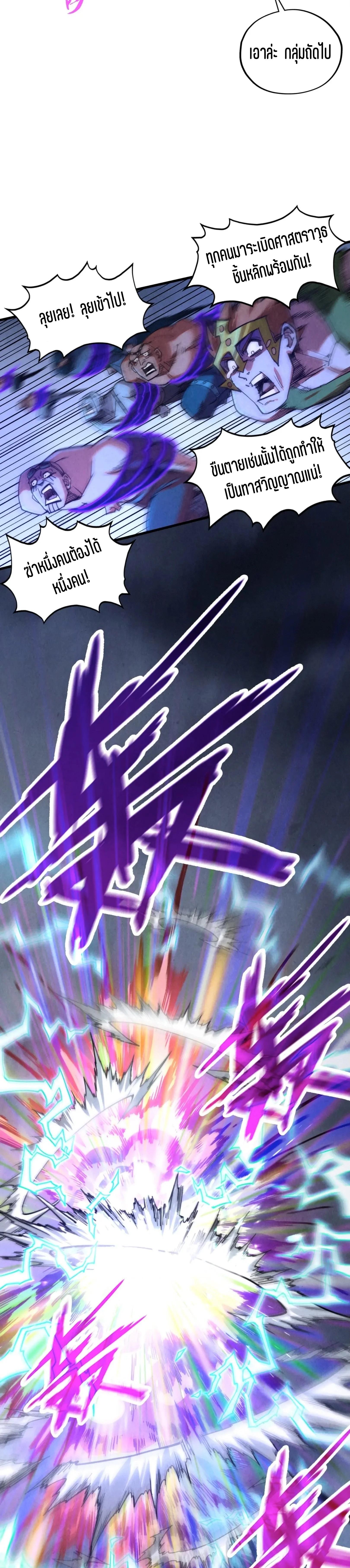 The Eternal Supreme Chap 342 - Next Chap 343