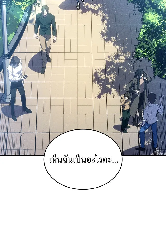 Regressing With the King’s Power – เกิดใหม่พร้อมพลังแห่งราชัน Chap 37 - Next Chap 38