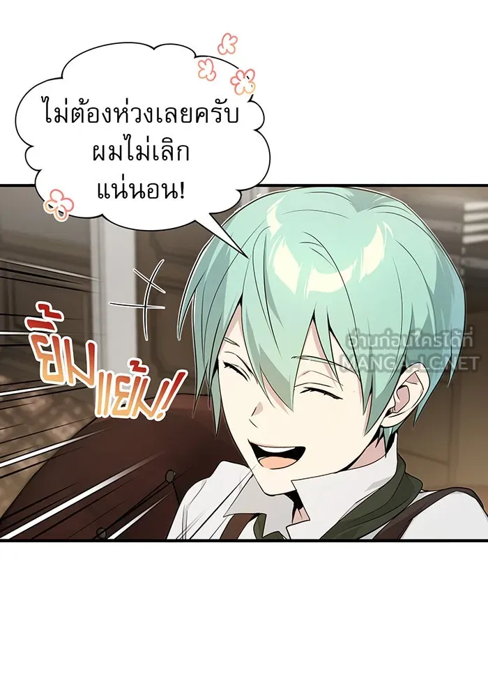 The Dark Magician Transmigrates After 66666 Years – จอมเวทเกิดใหม่ในรอบ 66666 ปี Chap 3 - Next Chap 4