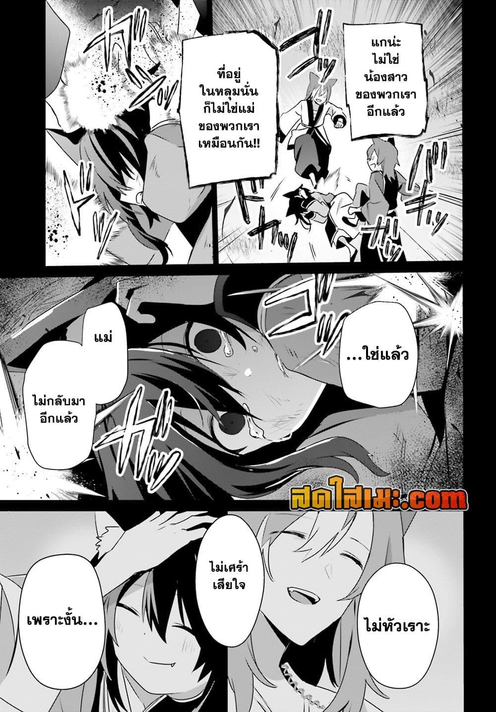 Kage no Jitsuryokusha ni Naritakute! อยากเป็นพลังในเงามืด Chap 75 - Next Chap 76