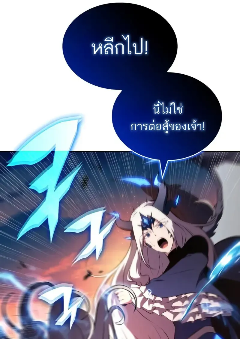 The Regressed Son of a Duke is an Assassin – ลูกชายคนเล็กของดยุกคือมือสังหาร Chap 106 - Next Chap 107