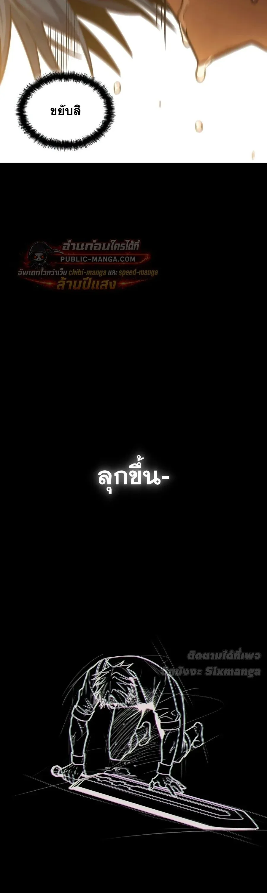 Infinite Mage Chap 171 - Next Chap 172