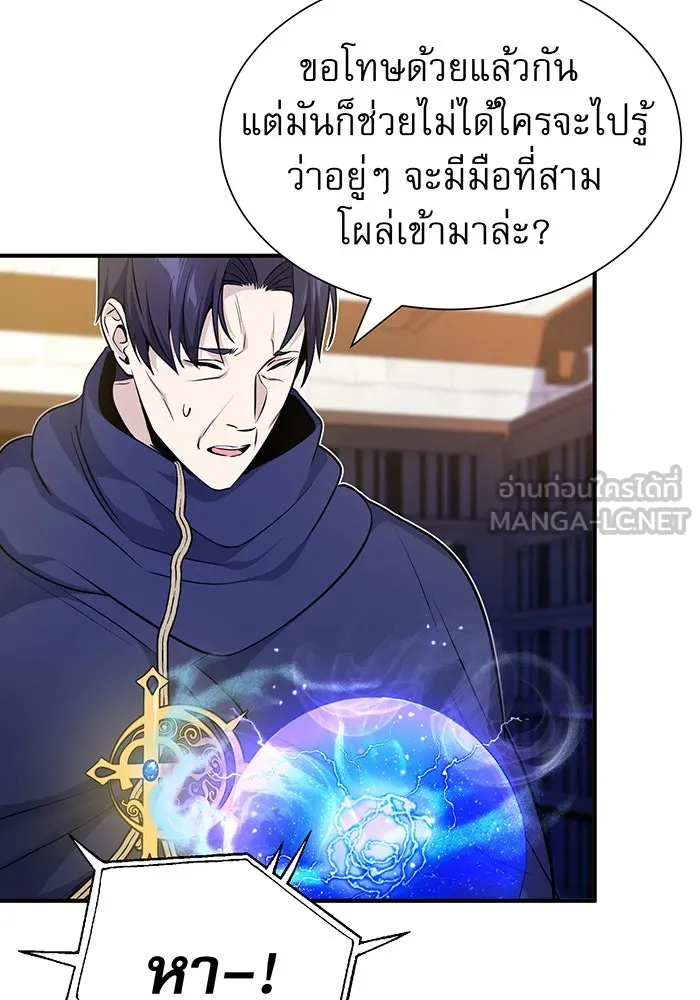 The Dark Magician Transmigrates After 66666 Years – จอมเวทเกิดใหม่ในรอบ 66666 ปี Chap 21 - Next Chap 22