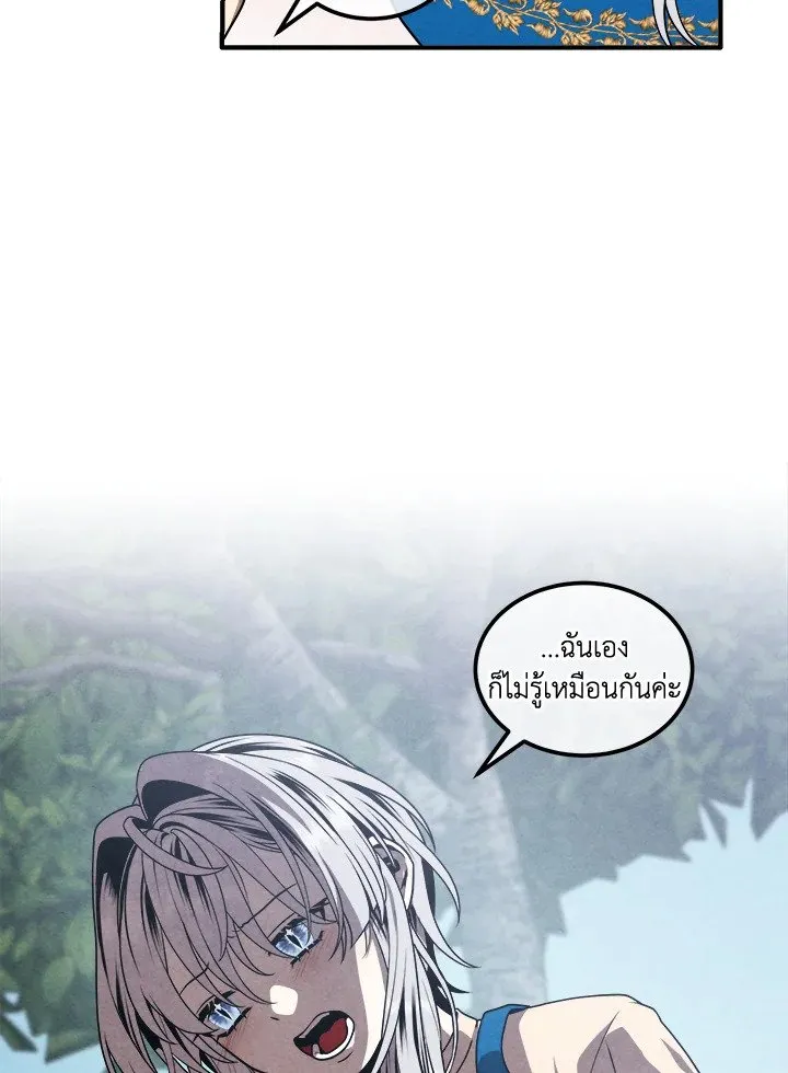 Legendary Youngest Son of the Marquis House Chap 112 - Next Chap 113