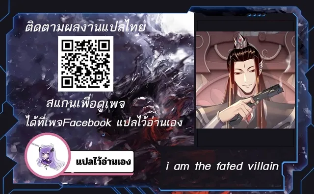 Villain is here Chap 198 - Next Chap 199