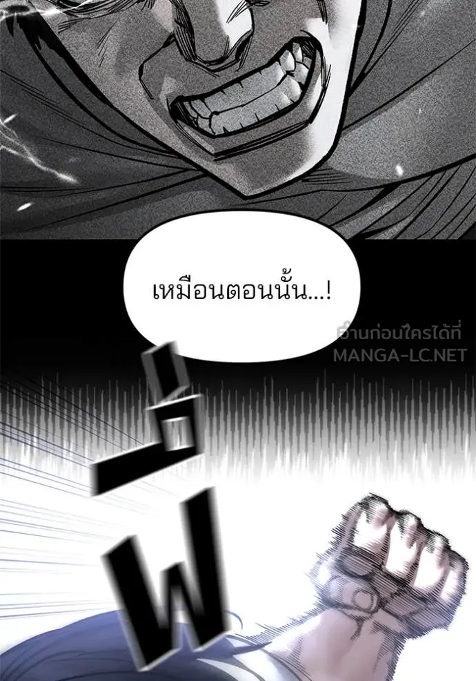 The Bully in Charge Chap 168 - Next Chap 169