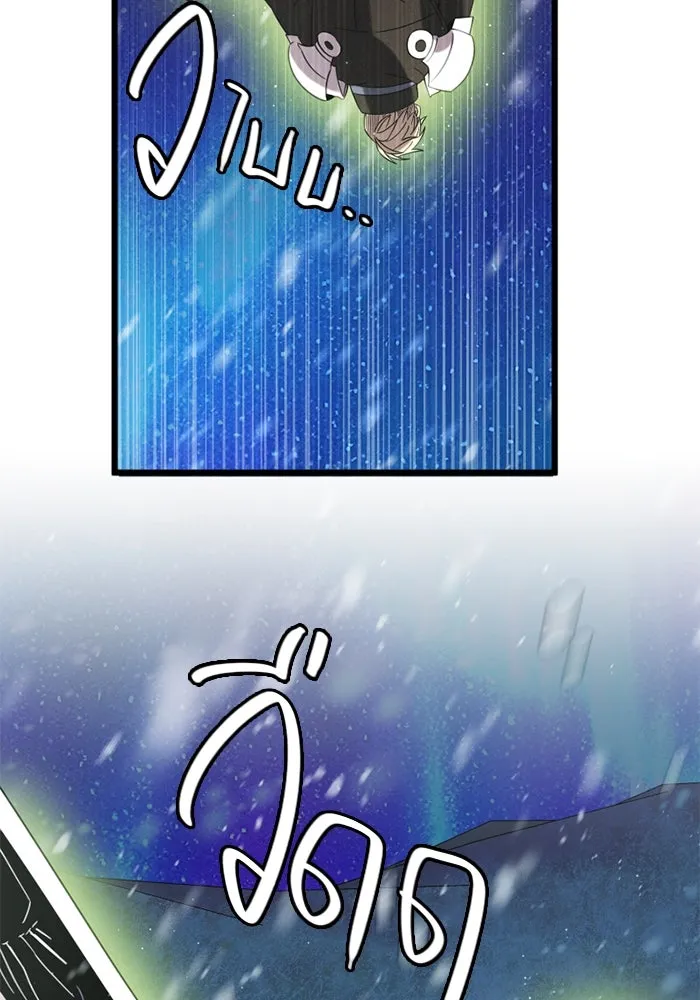 I Obtained a Mythic Item – พลิกชะตาคว้าไอเทมระดับเทพ Chap 95 - Next Chap 96