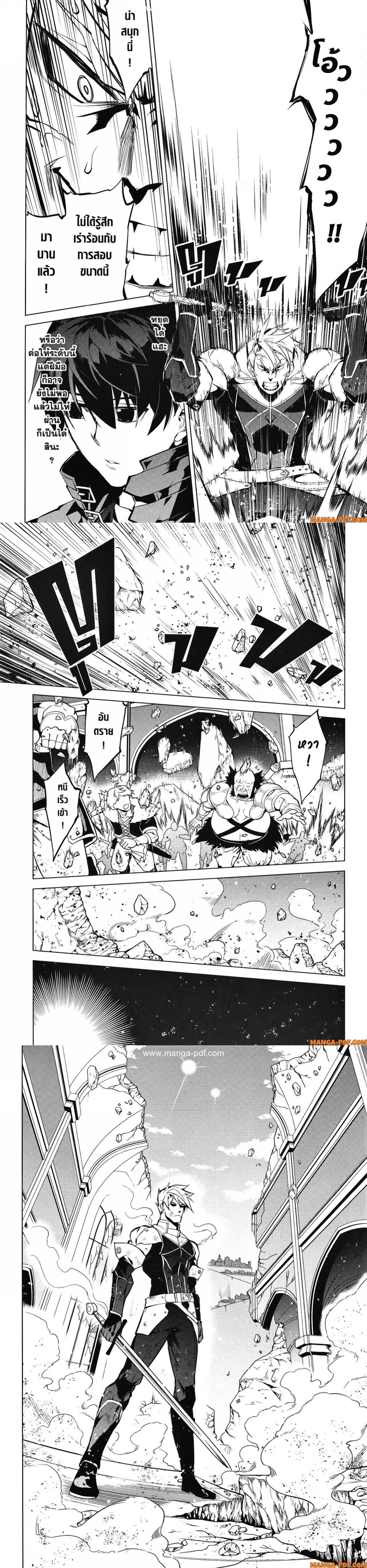 Tensei Kenja no Isekai Life Chap 56 - Next Chap 57