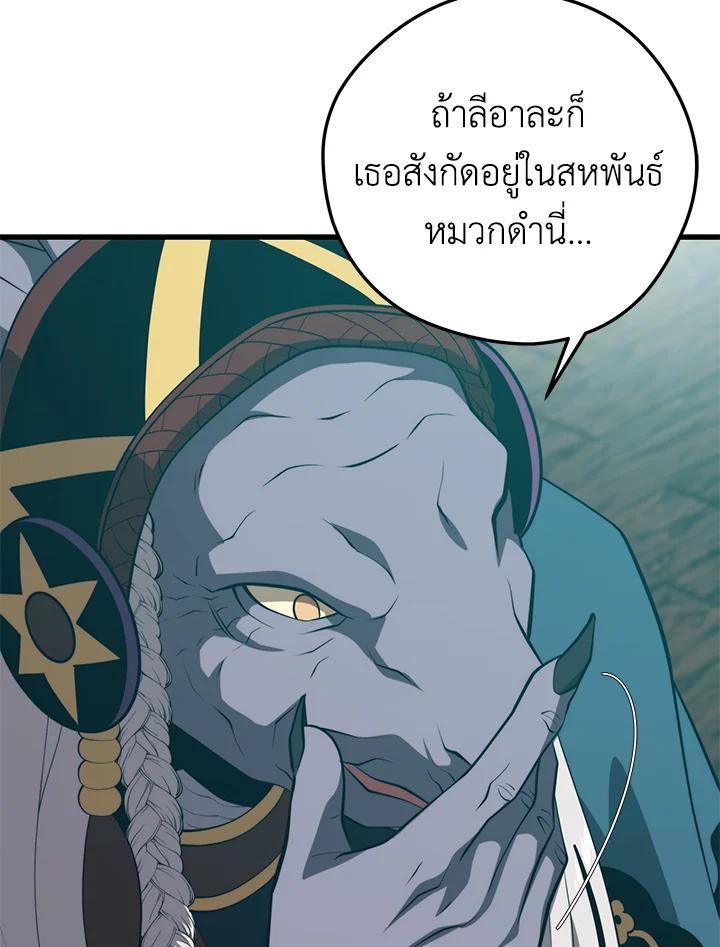 Seoul Station’s Necromancer Chap 91 - Next Chap 92