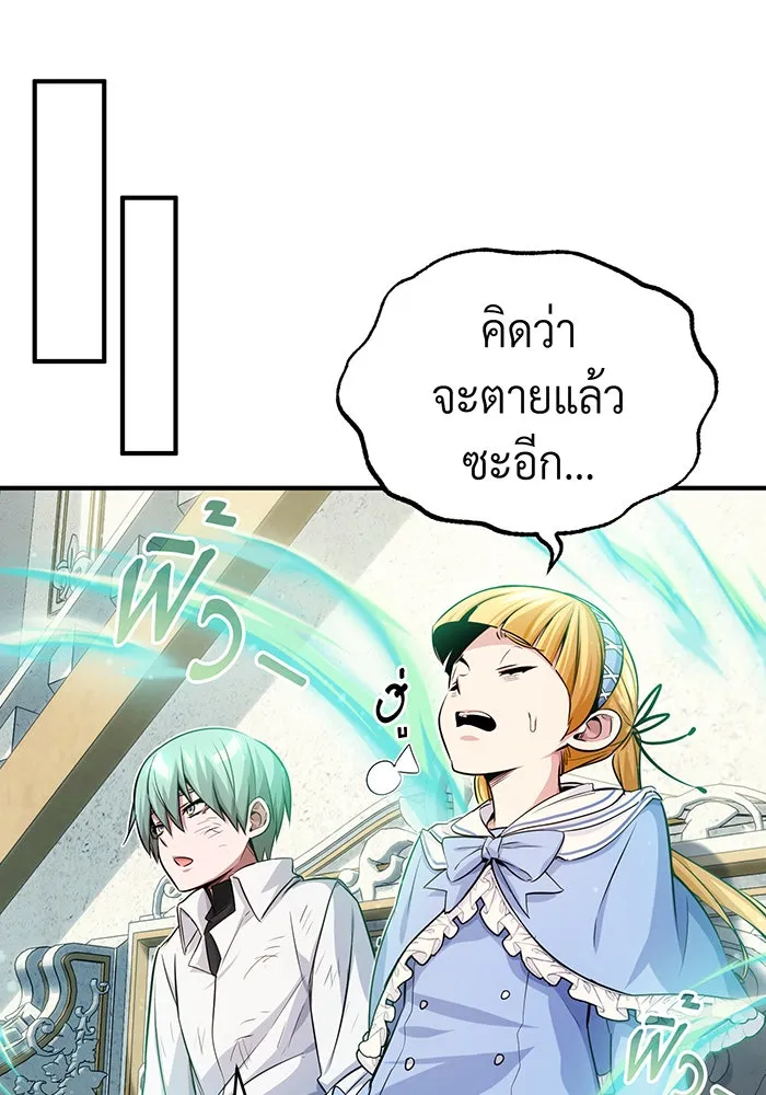 The Dark Magician Transmigrates After 66666 Years – จอมเวทเกิดใหม่ในรอบ 66666 ปี Chap 60 - Next Chap 61
