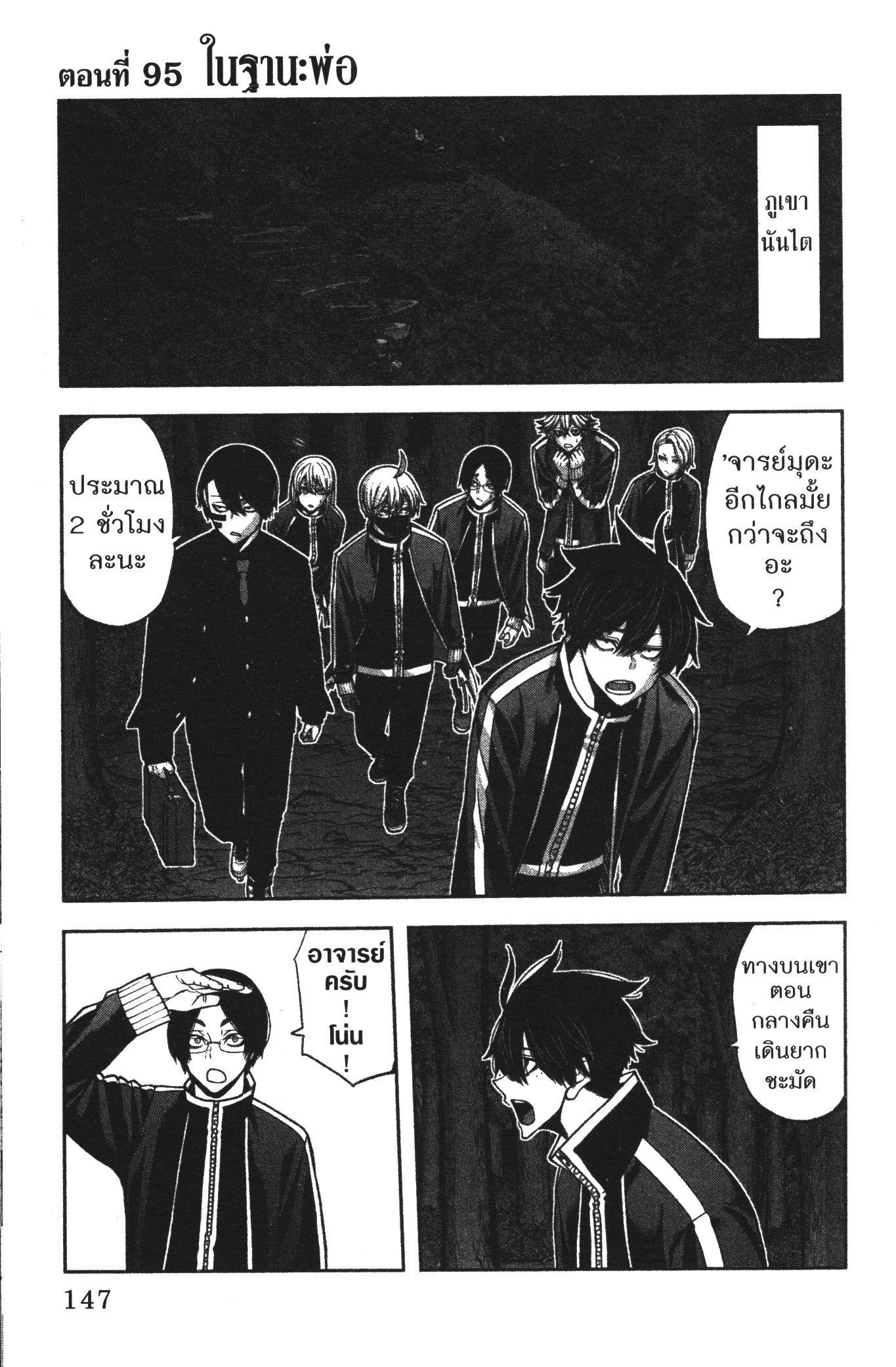 Tougen Anki Chap 95 - Next Chap 96