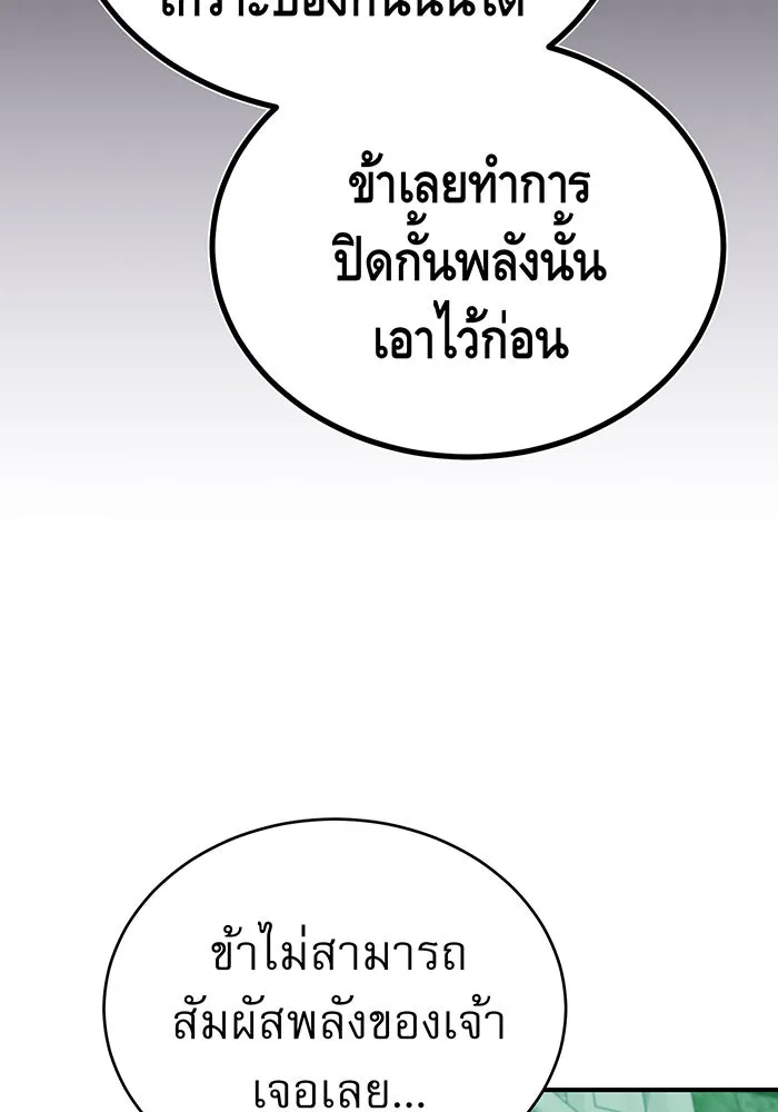 The Dark Magician Transmigrates After 66666 Years – จอมเวทเกิดใหม่ในรอบ 66666 ปี Chap 47 - Next Chap 48