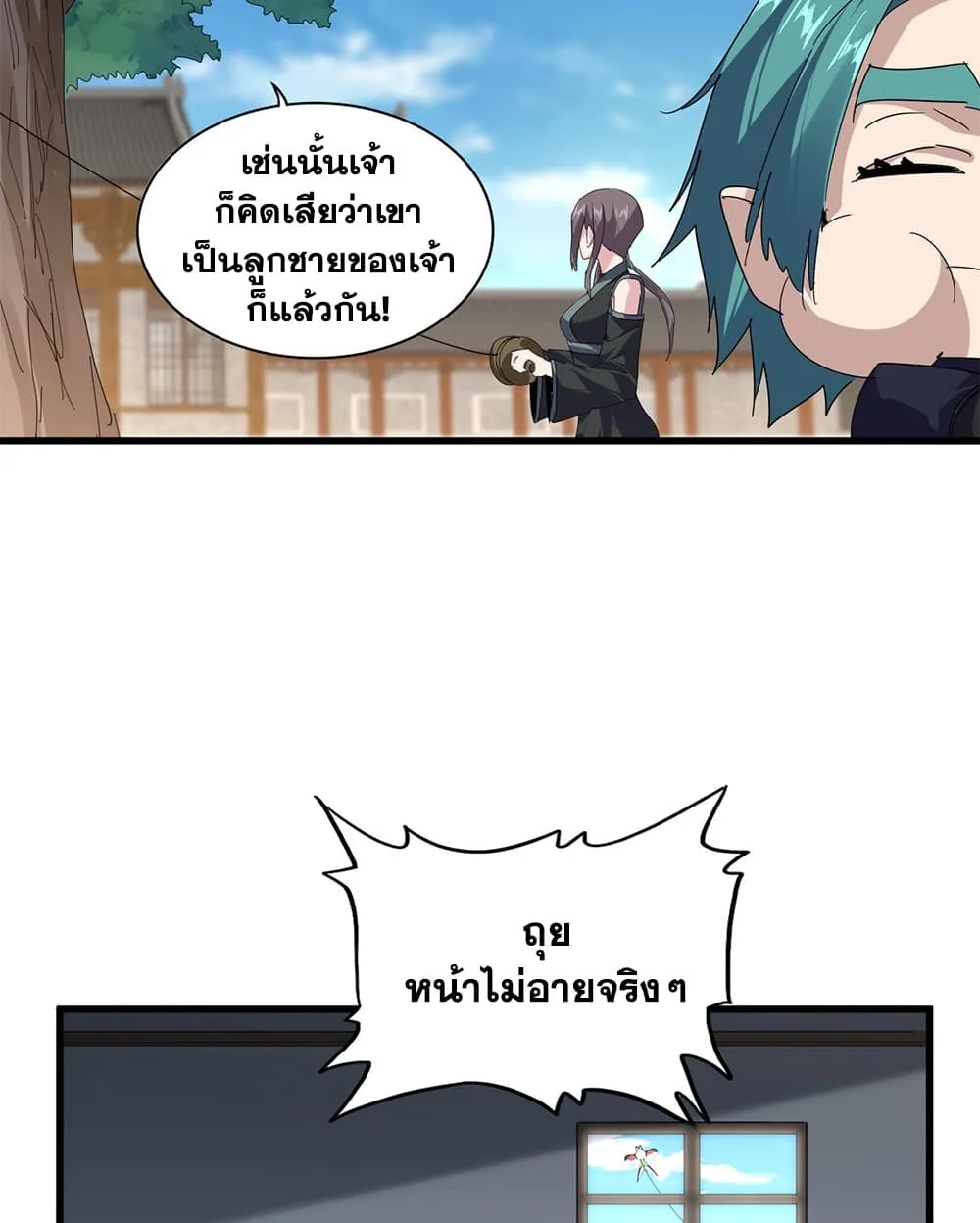 Magic Emperor Chap 900 - Next Chap 901