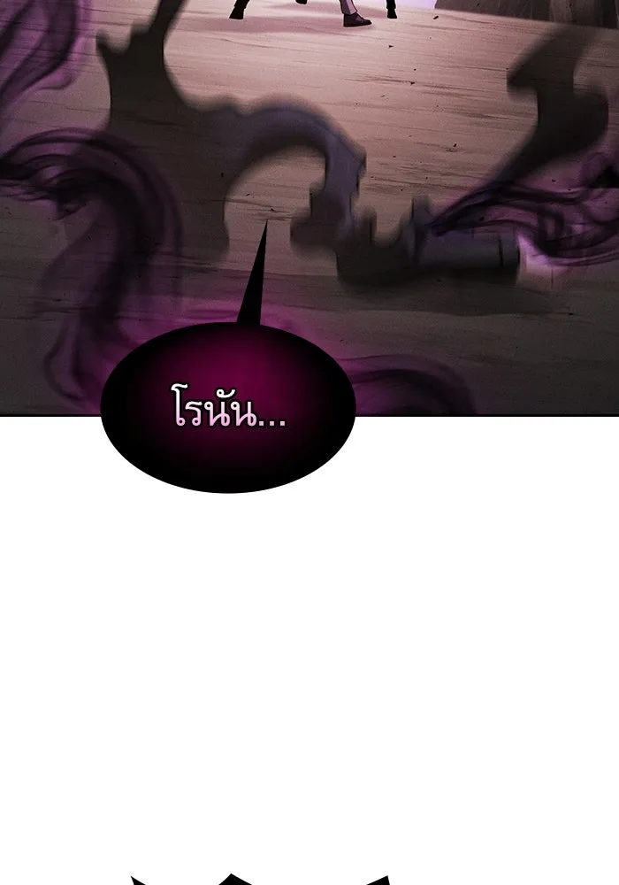 Academy’s Genius Swordmaster – นักดาบอัจฉริยะจากอะคาเดมี Chap 129 - Next Chap 130