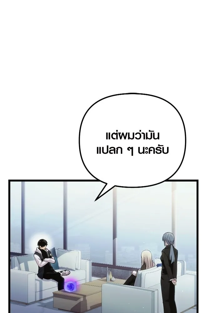 I Obtained a Mythic Item – พลิกชะตาคว้าไอเทมระดับเทพ Chap 98 - Next Chap 99