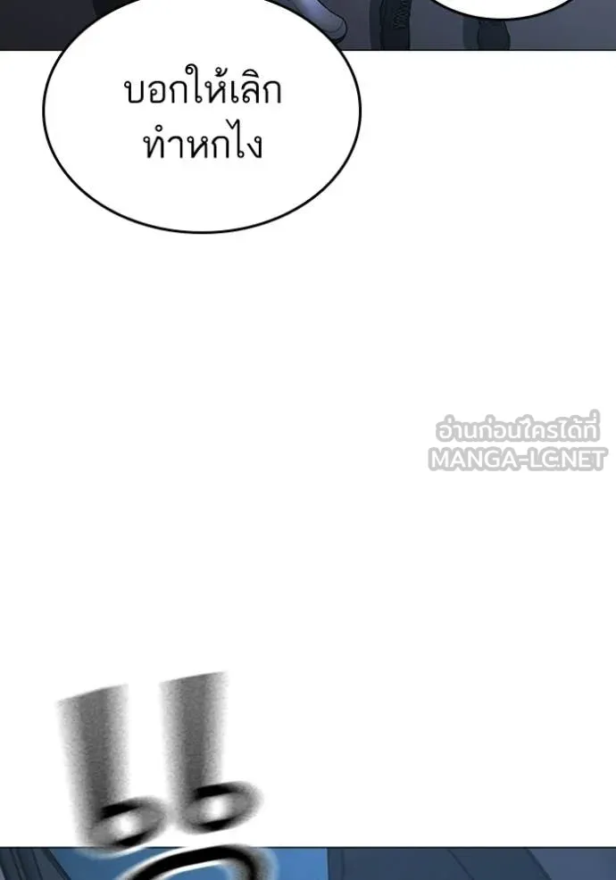 Reality Quest Chap 178 - Next Chap 179