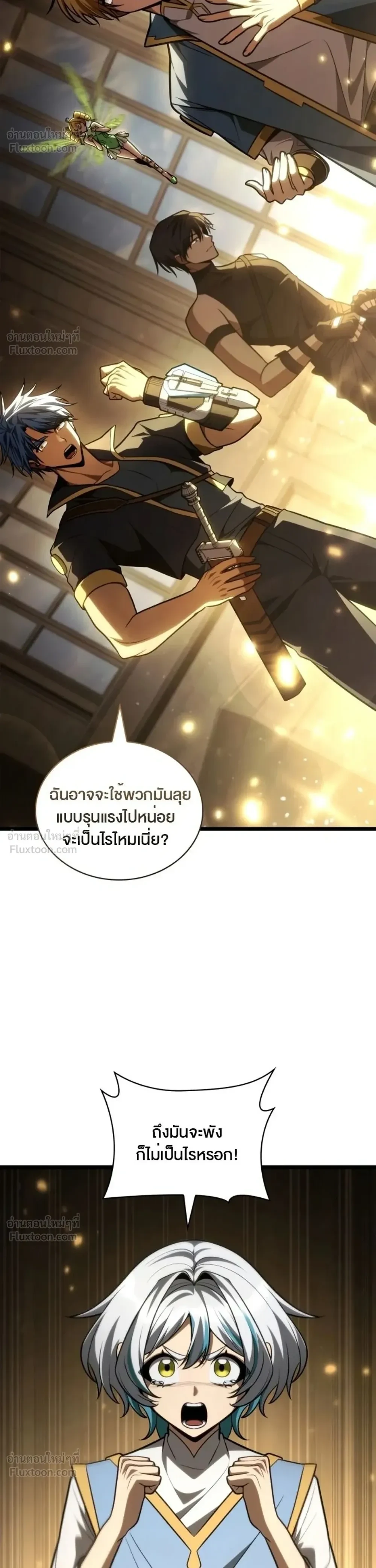 Infinite Mage Chap 175 - Next Chap 176