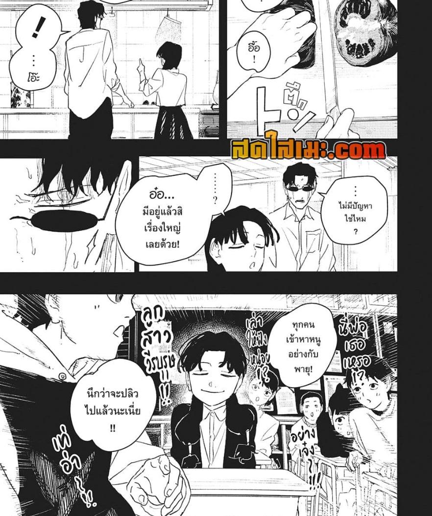 Kagurabachi Chap 73 - Next Chap 74