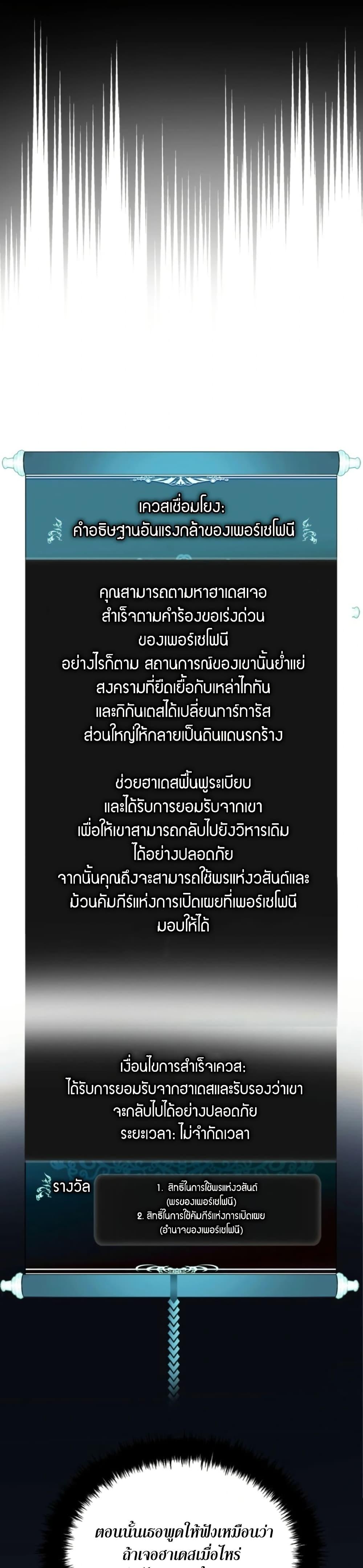 Ranker Who Lives A Second Time Chap 210 - Next Chap 211