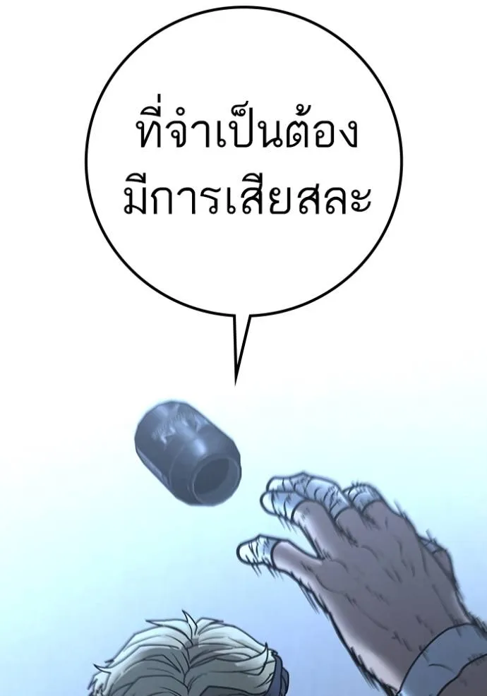 Reality Quest Chap 145 - Next Chap 146