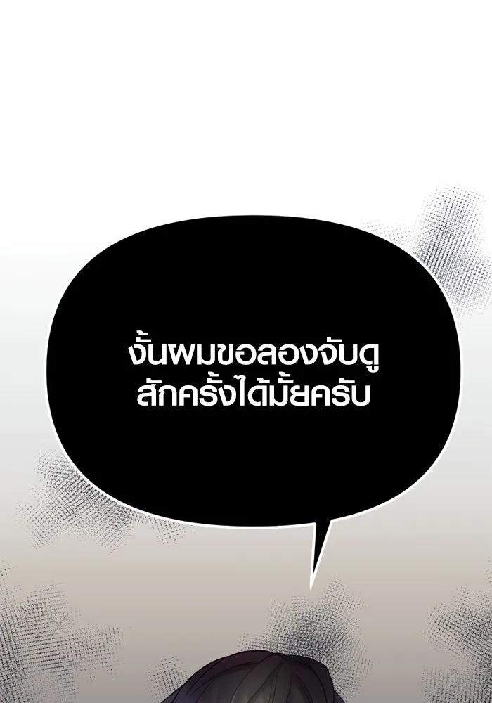 I Obtained a Mythic Item – พลิกชะตาคว้าไอเทมระดับเทพ Chap 99 - Next Chap 100