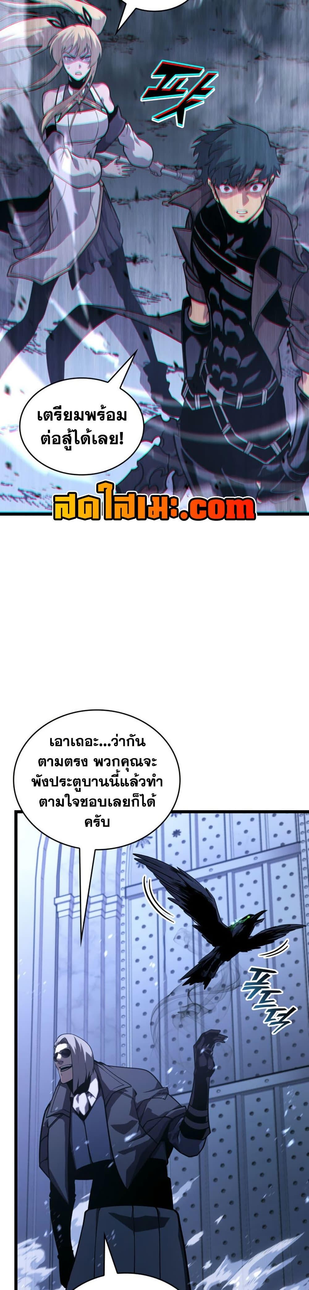 Return of the SSS-Class Ranker Chap 176 - Next Chap 177