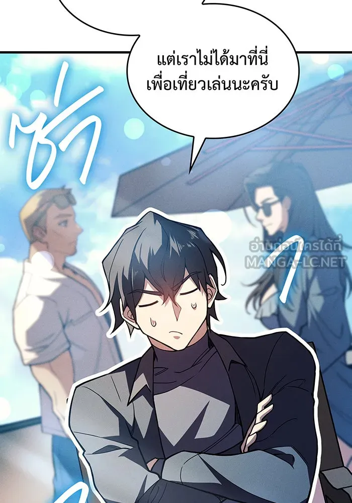Regressing With the King’s Power – เกิดใหม่พร้อมพลังแห่งราชัน Chap 77 - Next Chap 78