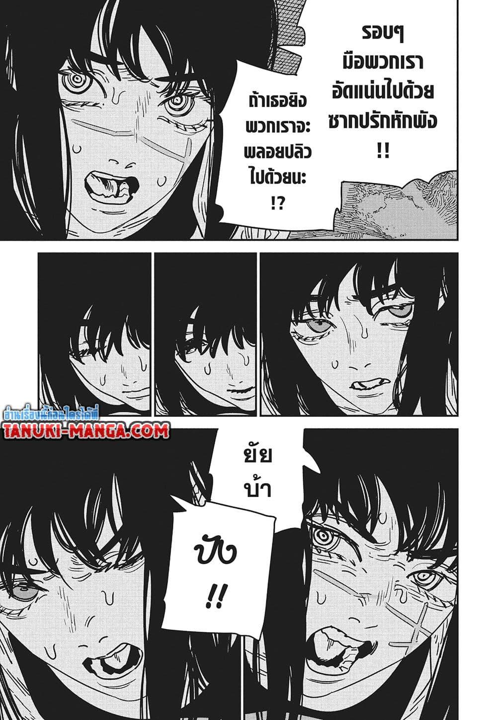มนุษย์เลื่อยยนต์ Chap 206 - Next Chap 207