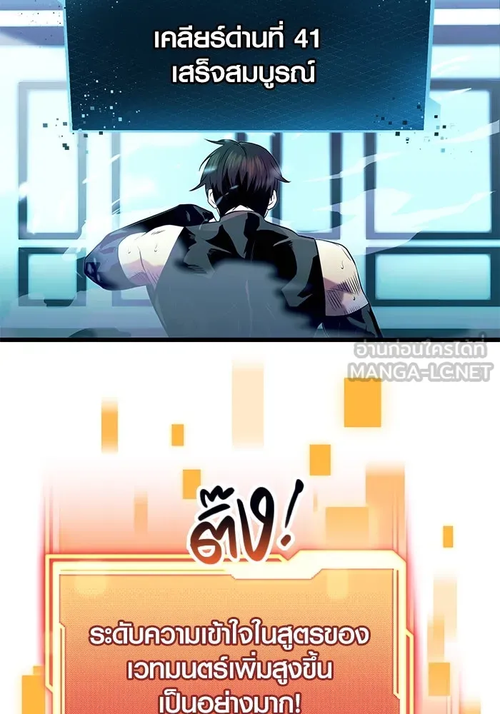 I Obtained a Mythic Item – พลิกชะตาคว้าไอเทมระดับเทพ Chap 51 - Next Chap 52