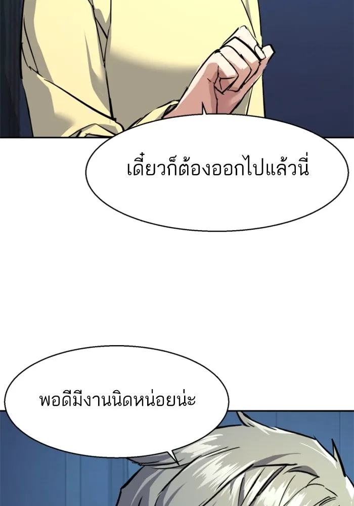 Mercenary Enrollment Chap 238 - Next Chap 239