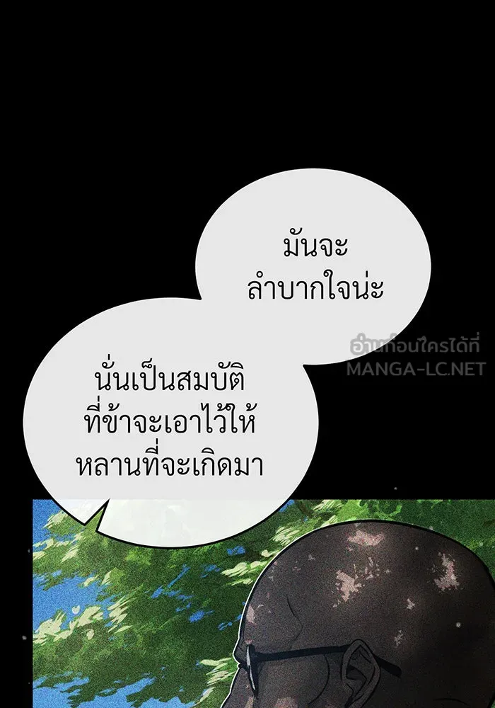 The Dark Magician Transmigrates After 66666 Years – จอมเวทเกิดใหม่ในรอบ 66666 ปี Chap 68 - Next Chap 69