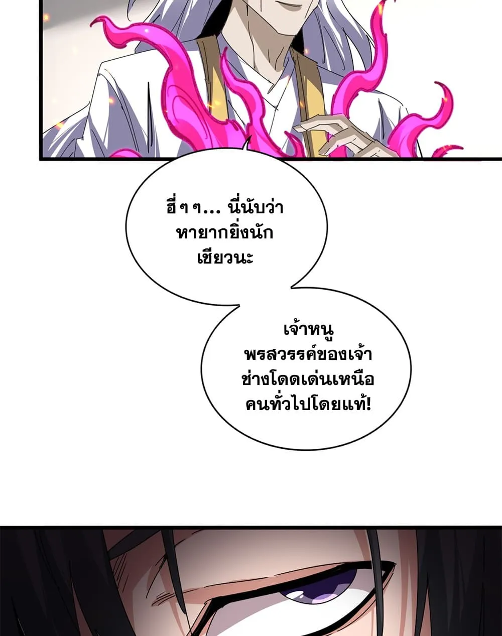 Magic Emperor Chap 909 - Next Chap 910