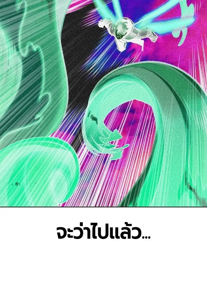 Jungle Juice Chap 132 - Next Chap 133