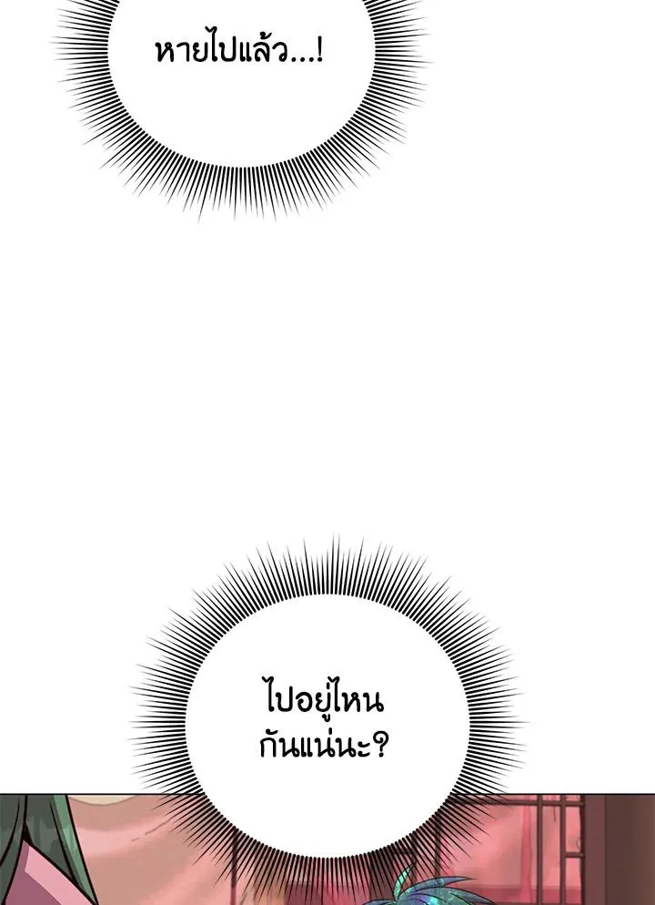 The Max Level Hero has Returned! Chap 193 - Next Chap 194