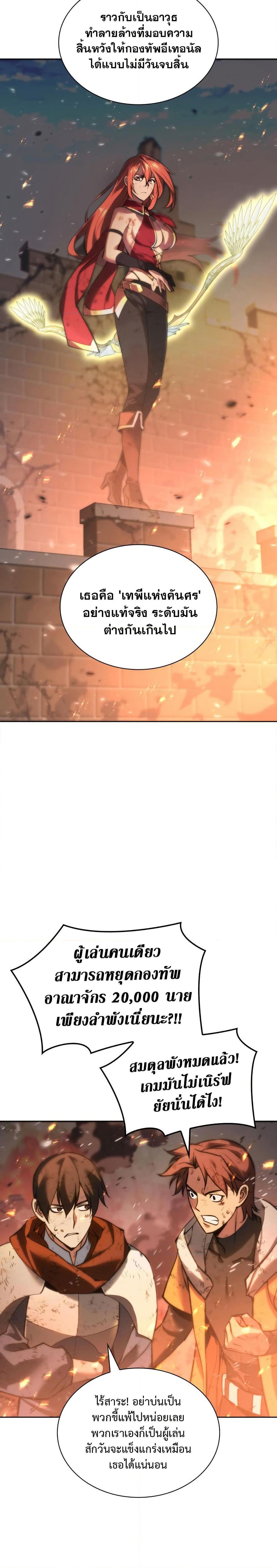 Overgeared Chap 273 - Next Chap 274