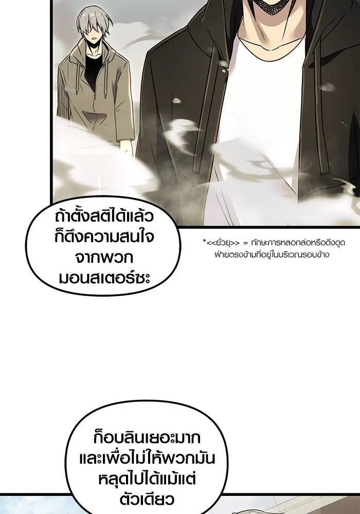 I Obtained a Mythic Item – พลิกชะตาคว้าไอเทมระดับเทพ Chap 23 - Next Chap 24