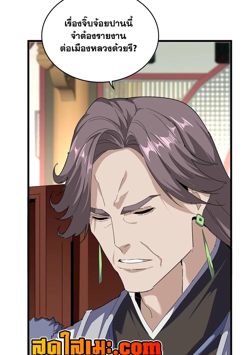 Magic Emperor Chap 893 - Next Chap 894