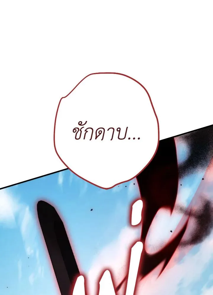 The Hero Returns Chap 98 - Next Chap 99