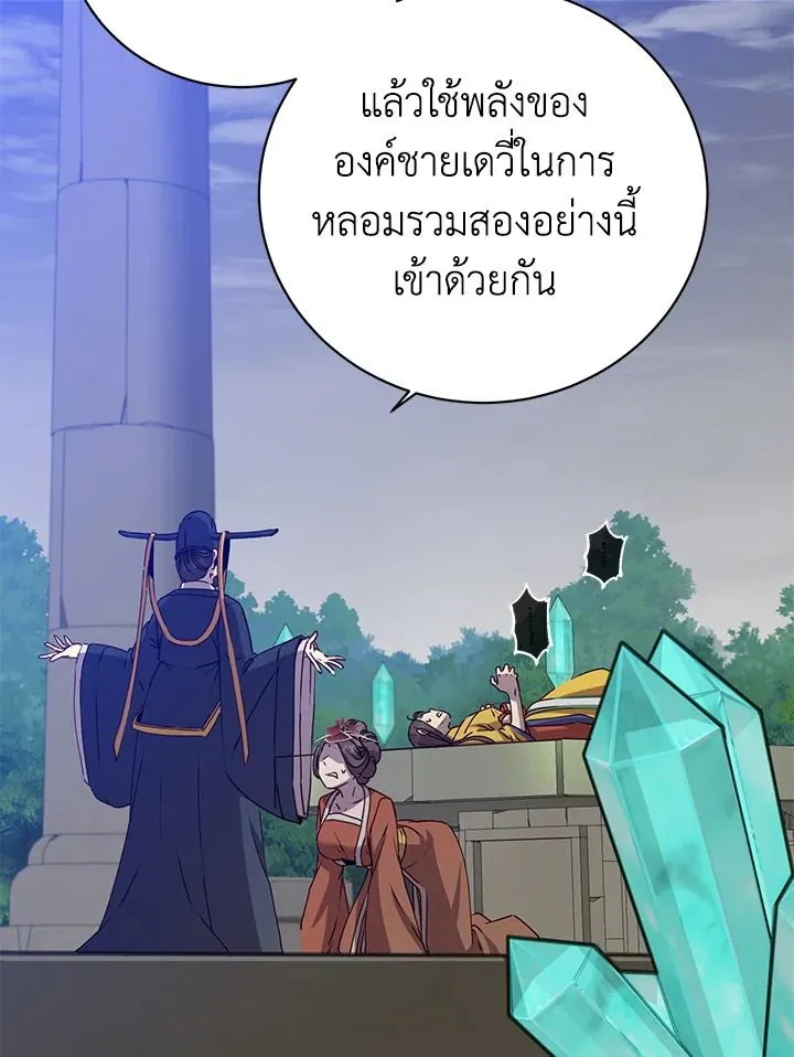 The Max Level Hero has Returned! Chap 204 - Next Chap 205