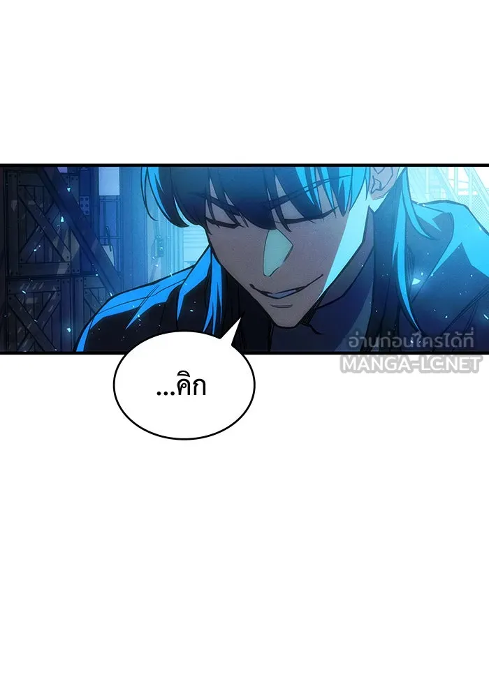 Regressing With the King’s Power – เกิดใหม่พร้อมพลังแห่งราชัน Chap 106 - Next Chap 107