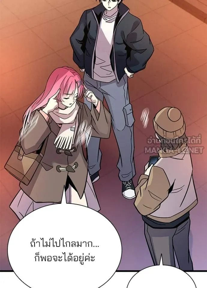 Villain To Kill Chap 217 - Next Chap 218