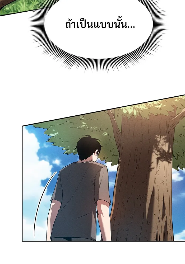 Academy’s Genius Swordmaster – นักดาบอัจฉริยะจากอะคาเดมี Chap 3 - Next Chap 4