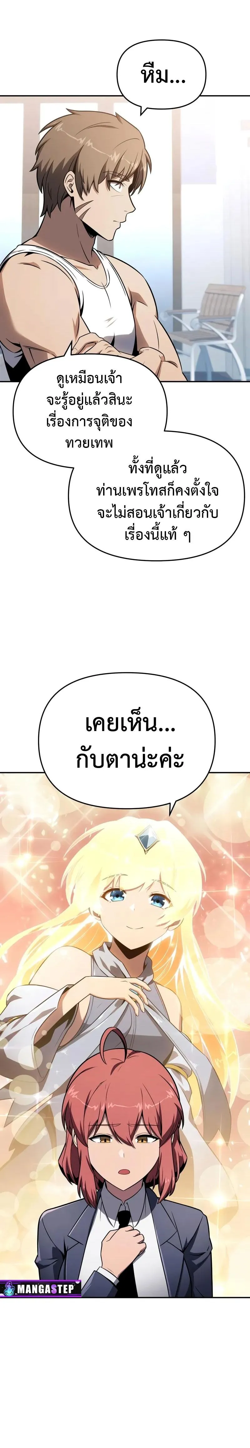 The Knight King Who Returned with a God Chap 124 - Next Chap 125