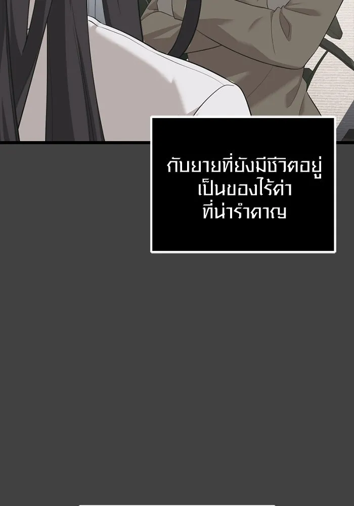 I Obtained a Mythic Item – พลิกชะตาคว้าไอเทมระดับเทพ Chap 117 - Next Chap 118