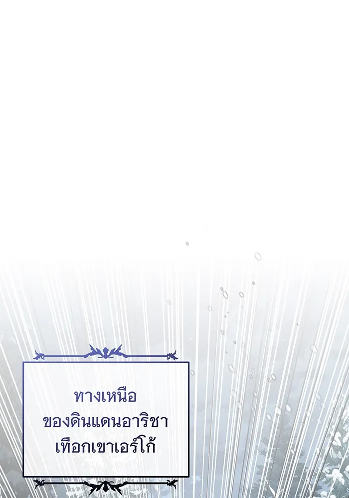 The Dark Magician Transmigrates After 66666 Years – จอมเวทเกิดใหม่ในรอบ 66666 ปี Chap 114 - Next Chap 115