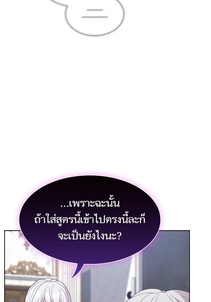 The Tutorial Tower of the Advanced Player – ผู้เล่นขั้นเทพแห่งหอคอยฝึกสอน Chap 192 - Next Chap 193